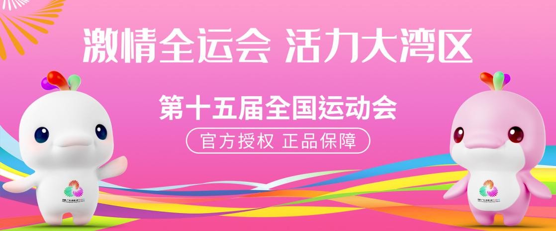 聚焦十五运：哈一代玩具官宣 “喜洋洋”“乐融融” 系列产品全新上市