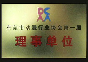 动漫协会成员