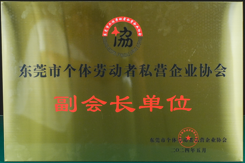 劳动协会成员