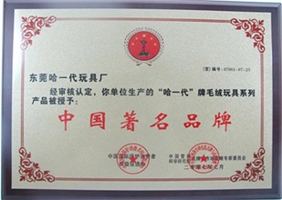 中国著名品牌