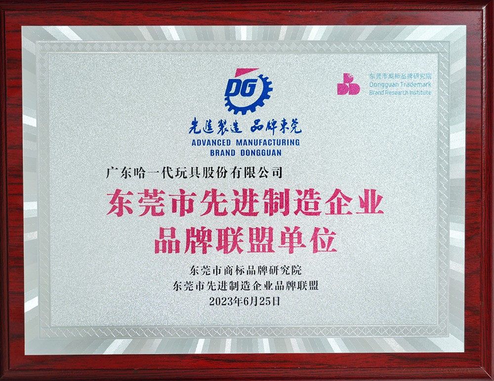 先进制造企业