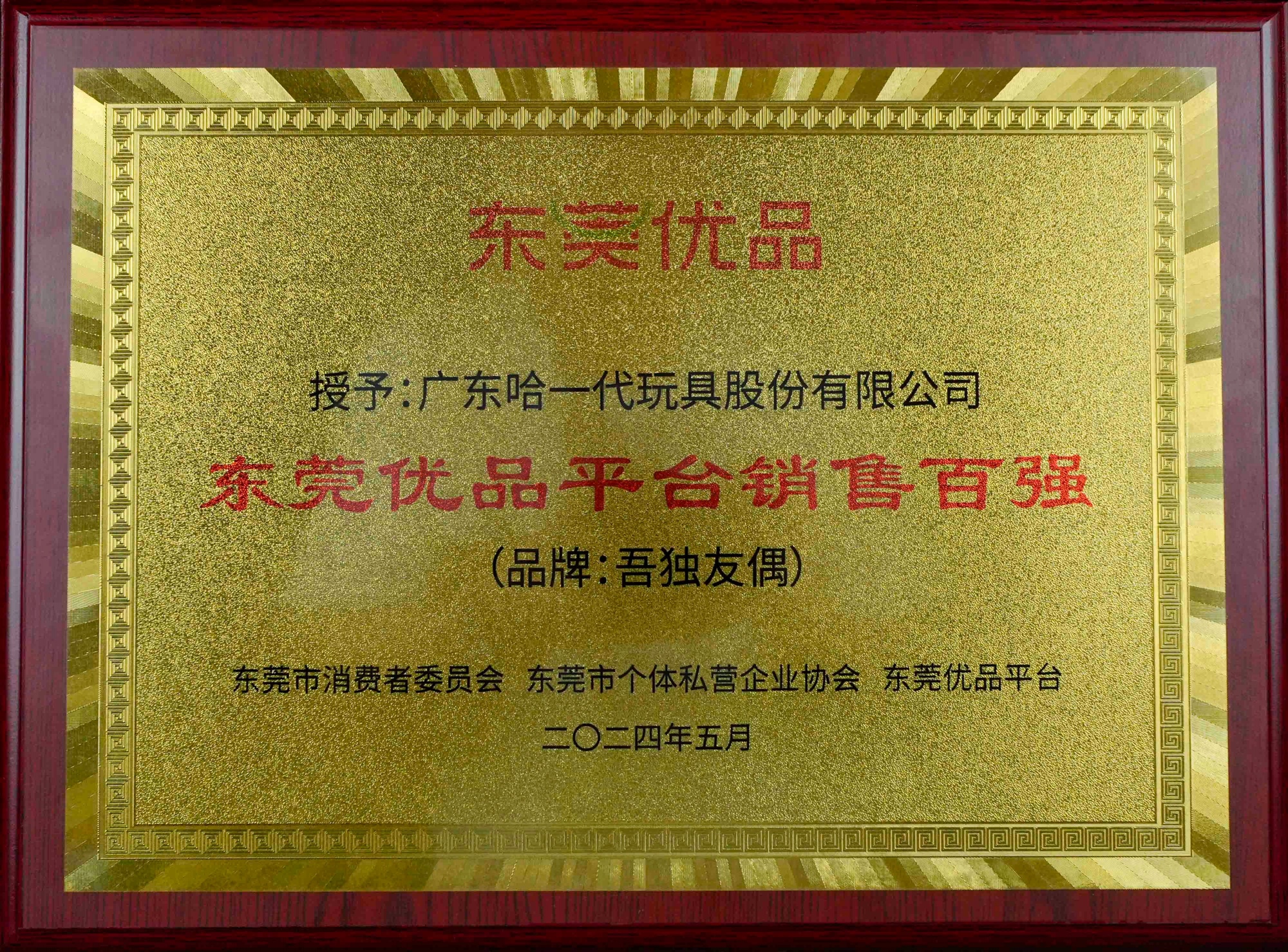 销售百强