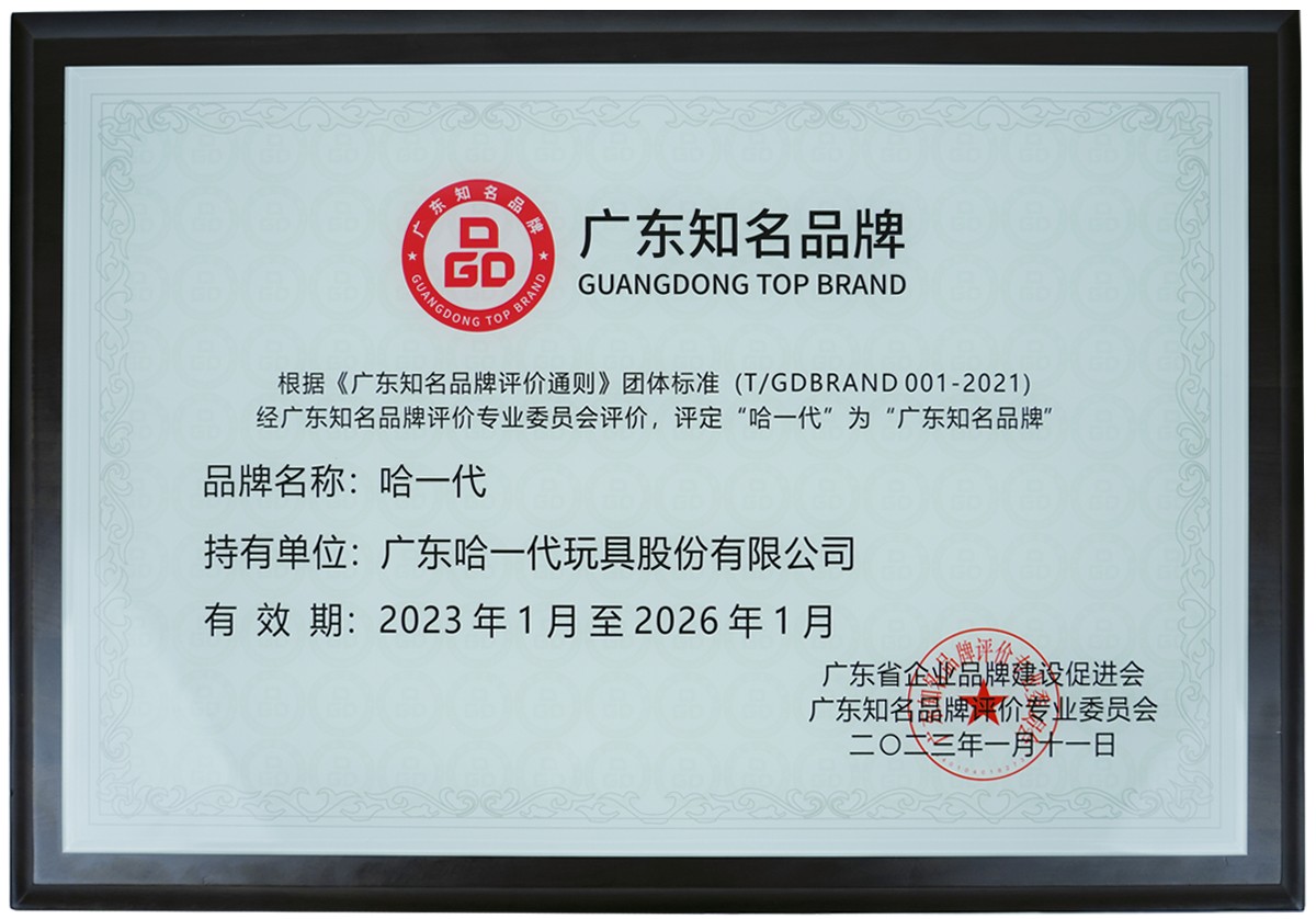 广东知名品牌