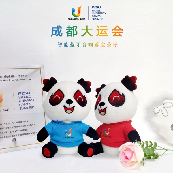 成都大学生运会吉祥物玩偶娃娃毛绒玩具蓉宝可爱智能蓝牙音响公仔