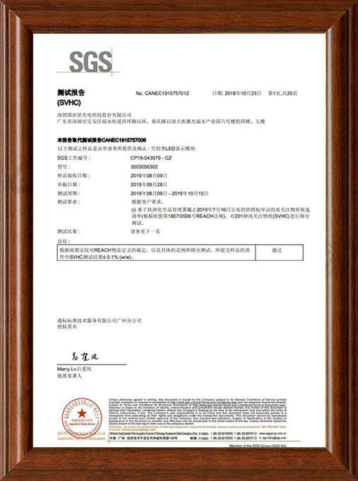 LED数码管REACH认证
