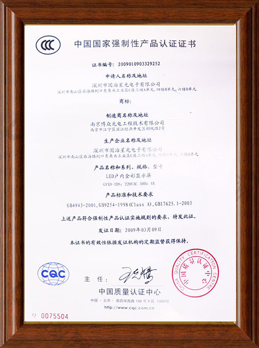 3C强制认证