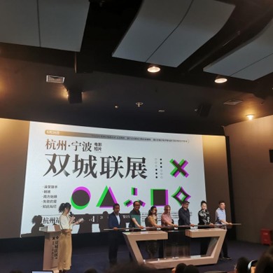杭州-宁波电影短片双城联展