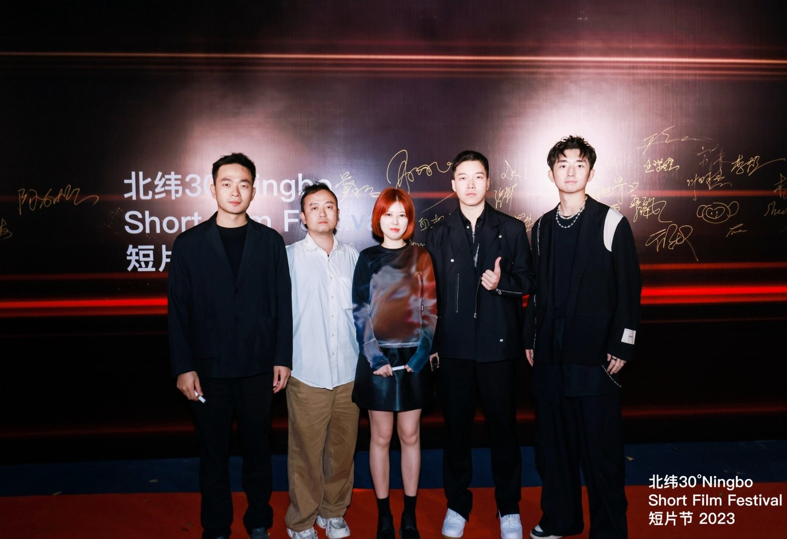 2023北纬30°短片展星光红毯