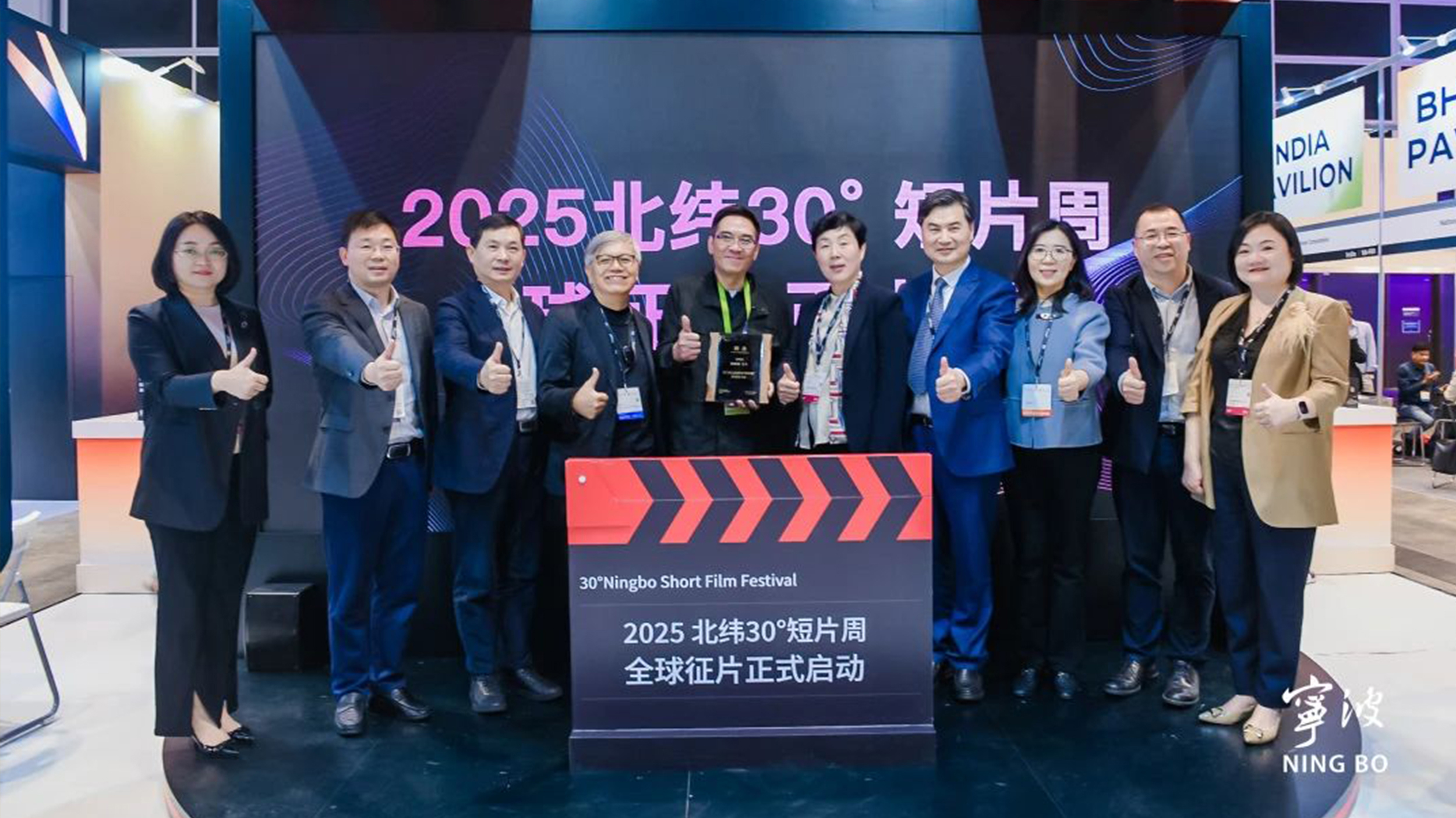 全球征片启动仪式