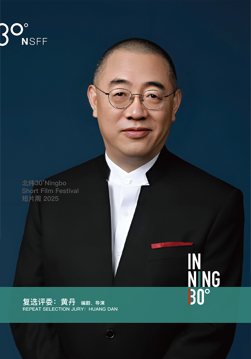 黄丹