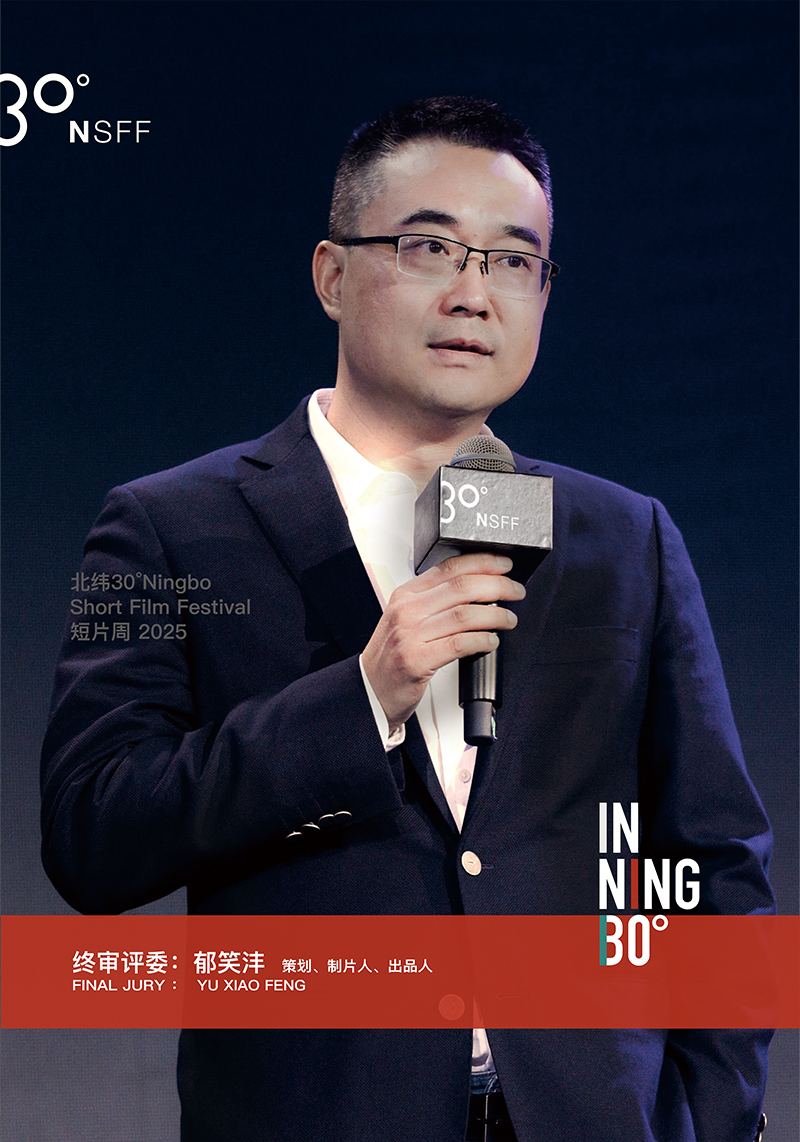 郁笑沣