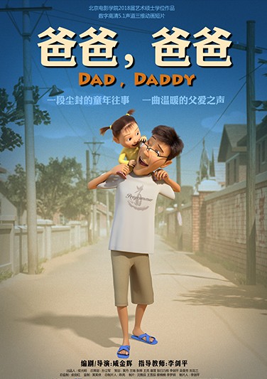 《 爸爸，爸爸 》