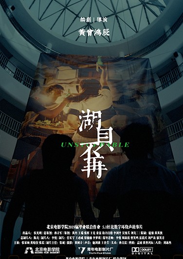 《 湖贝不再 》