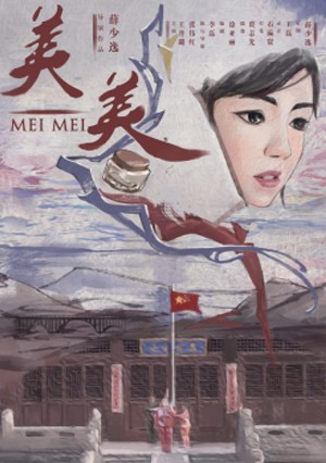 《 美美 》