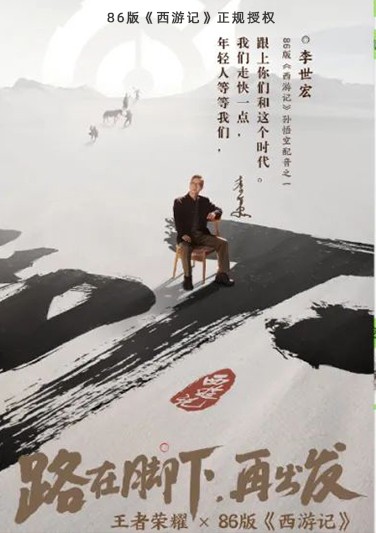 《 路在脚下，再出发 》