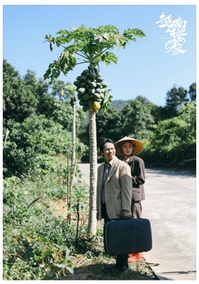 《 越南公婆上巴黎 》