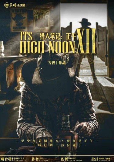 《 正午 》