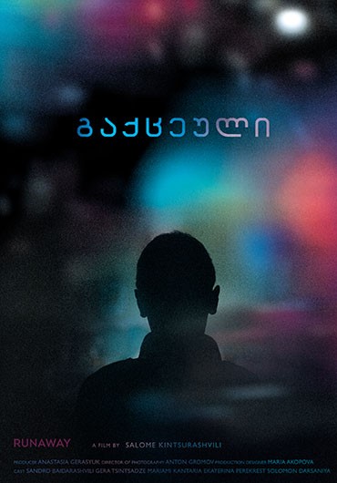 《逃离》Runaway（白俄罗斯） 剪辑：Anton Gromov