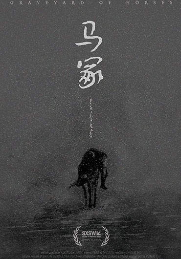  《⻢冢》Graveyard of Horses 母亲的扮演者 塔娜 