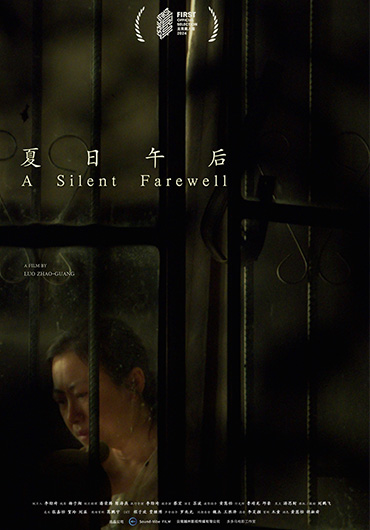 《夏日午后》A silent farewell 摄影：黄慧怡