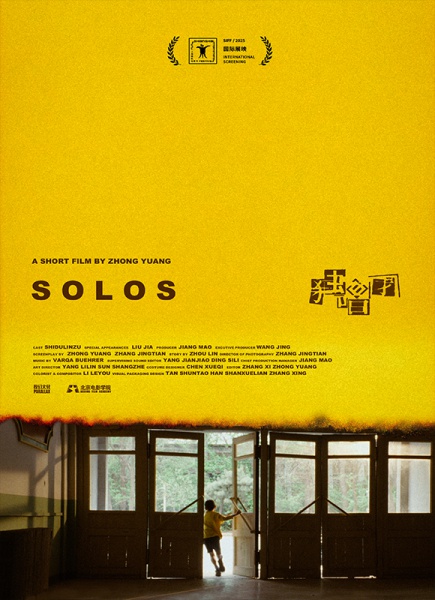 《独唱团》Solos （中国）
