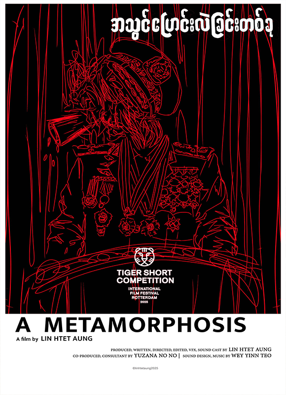《国家无理频道》A Metamorphosis （缅甸）