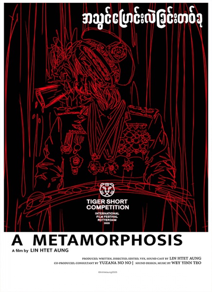 《国家无理频道》A Metamorphosis （缅甸）