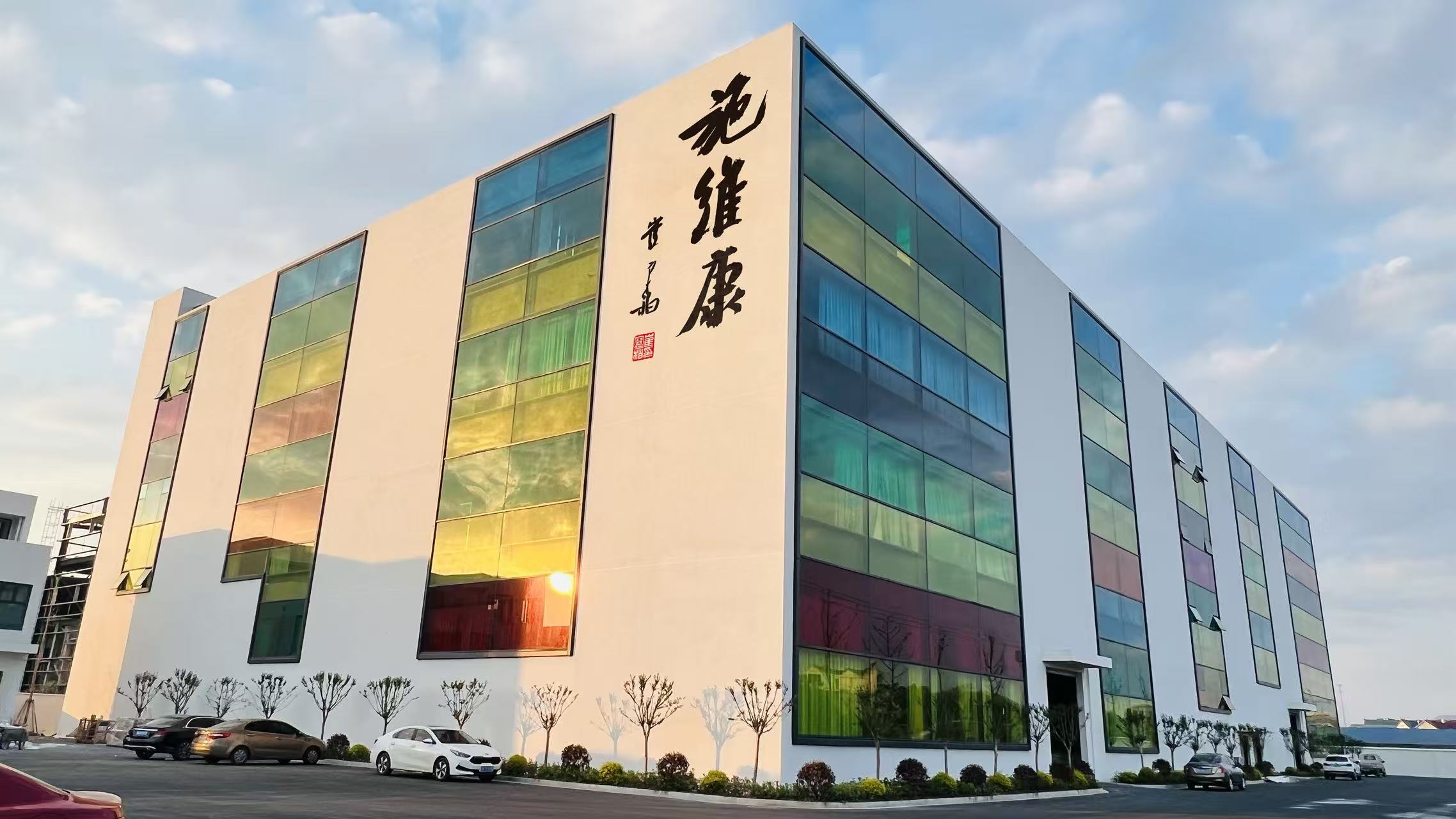 喜讯！施维康再次荣获国家高新技术企业认定、再次列入浙江省专精特新中小企业、浙江省创新型中小企业复核通过名单