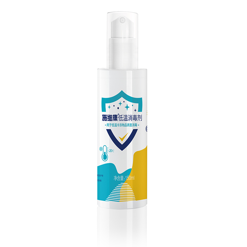 施维康低温消毒剂150ml