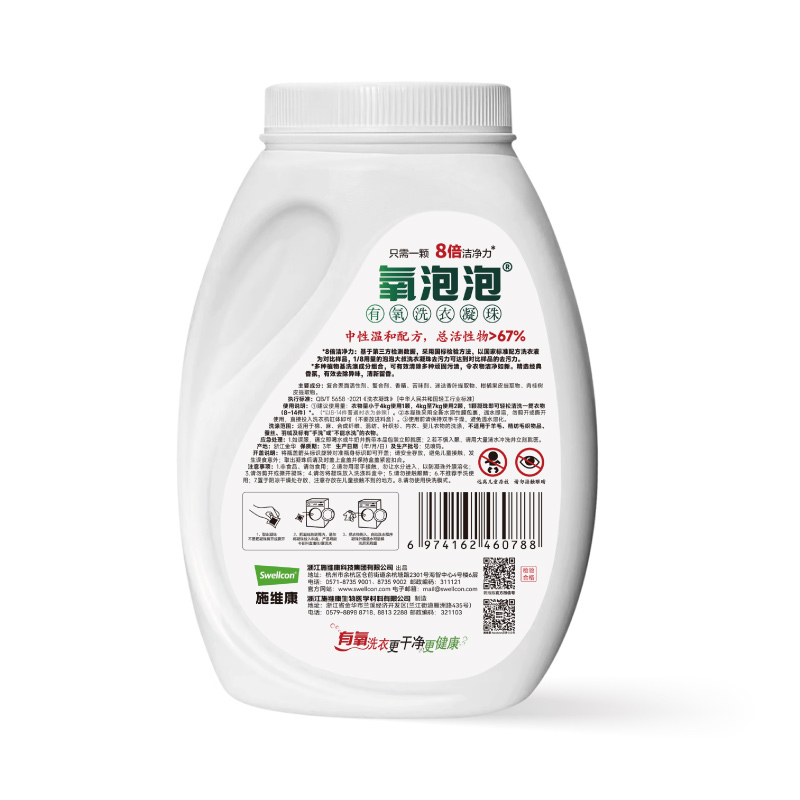 氧泡泡有氧洗衣凝珠2.25kg（15g*150颗）