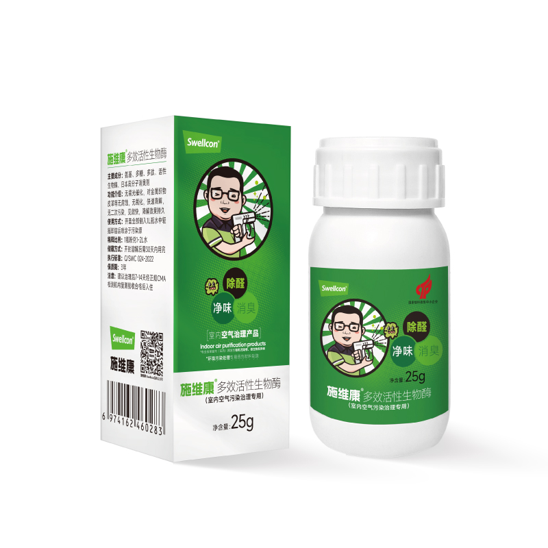 施维康多效活性生物酶25g（室内空气污染治理专用）