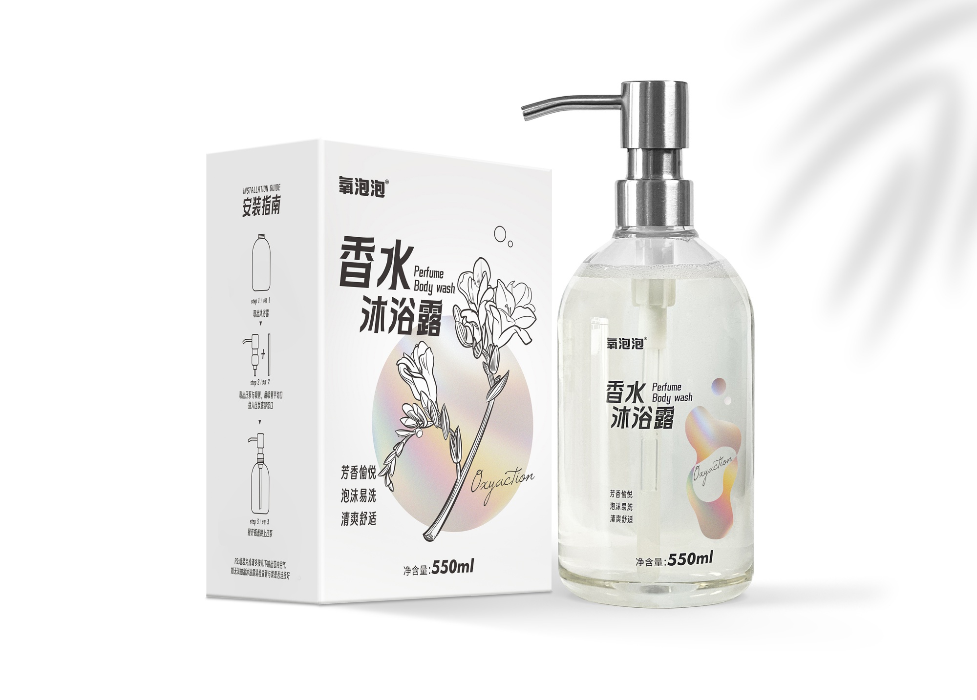 氧泡泡香水沐浴露550ml