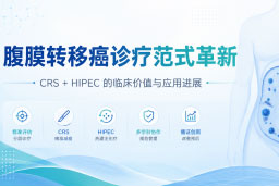 Special Review I Redefining the Treatment Paradigm for Peritoneal Metastases: The Clinical Value and Recent Advances of CRS + HIPEC