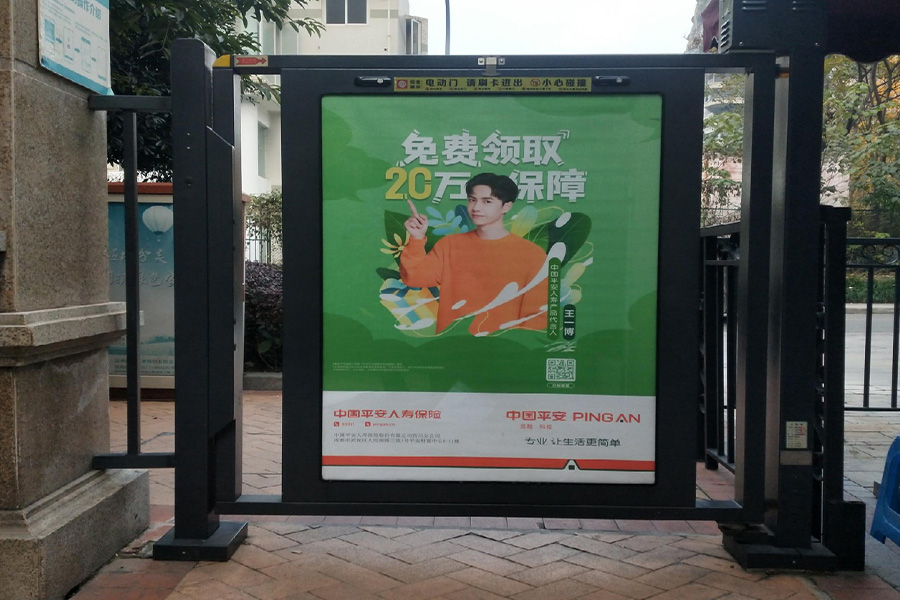 小区门禁广告