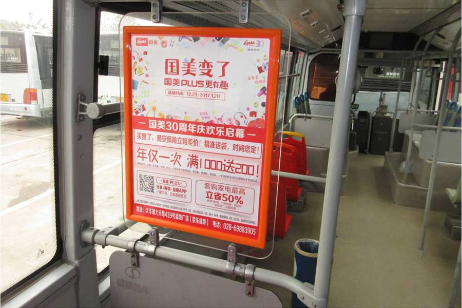 公交车看板广告
