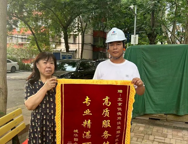质量先行，服务至上 | 收获锦旗赢赞誉，优质服务暖人心