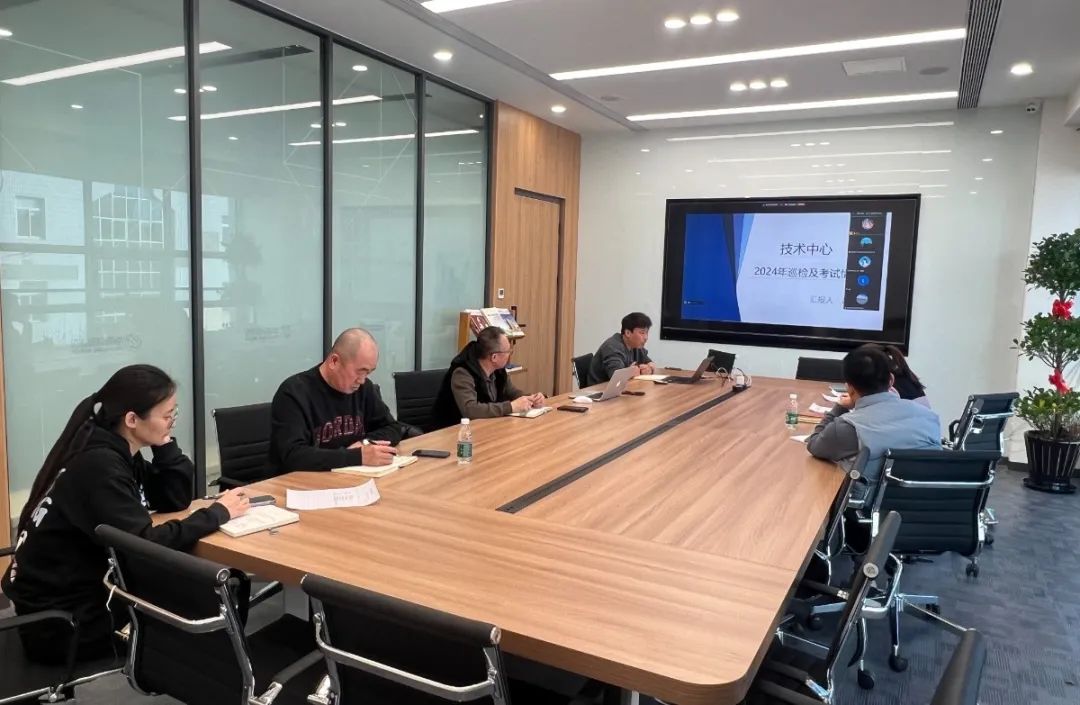 远瓴动态|技术中心召开2024年度监理业务工作会