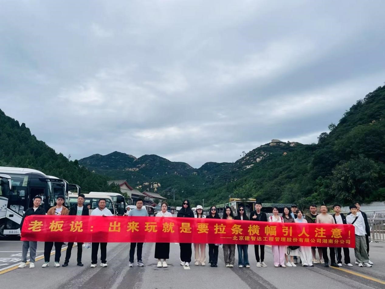喜报|建智达荣获湖南省招投标协会“2024年度优秀代理机构”及“优秀项目负责人”称号‌