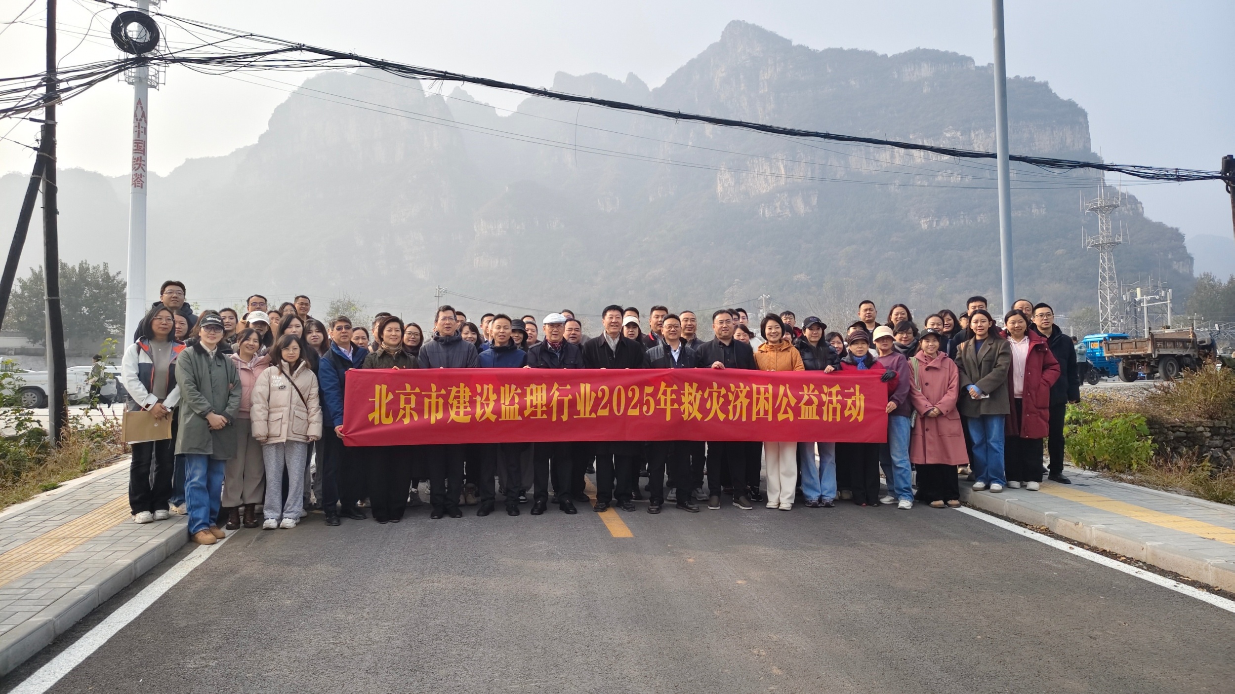 践行责任，传递暖流——远瓴工程咨询与北京佳德积极参与“救灾济困”公益活动