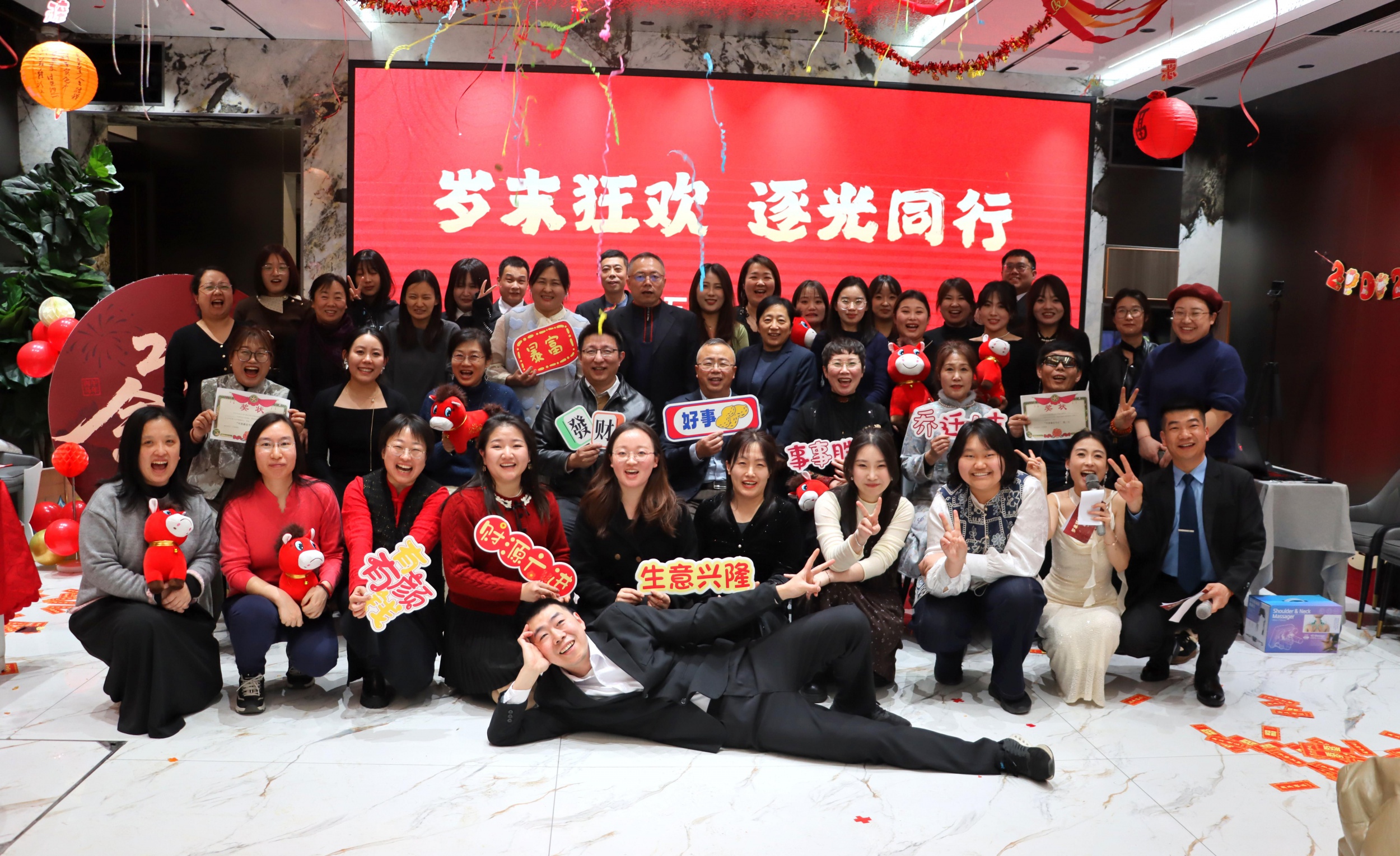 岁末狂欢 逐光同行 | 远瓴集团总部2025年度年终晚会圆满落幕