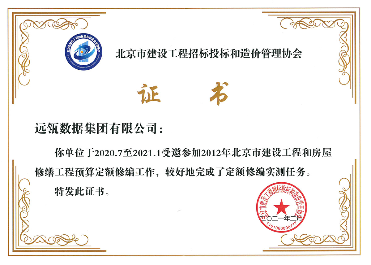 荣誉证书