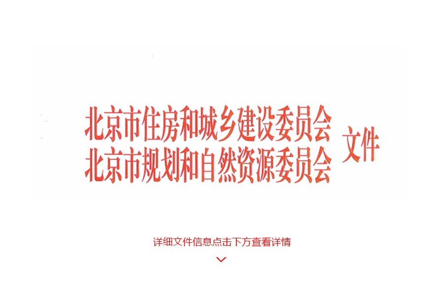 2021年中国国际服务贸易交易会工程咨询与建筑服务专题参与单位表彰名单