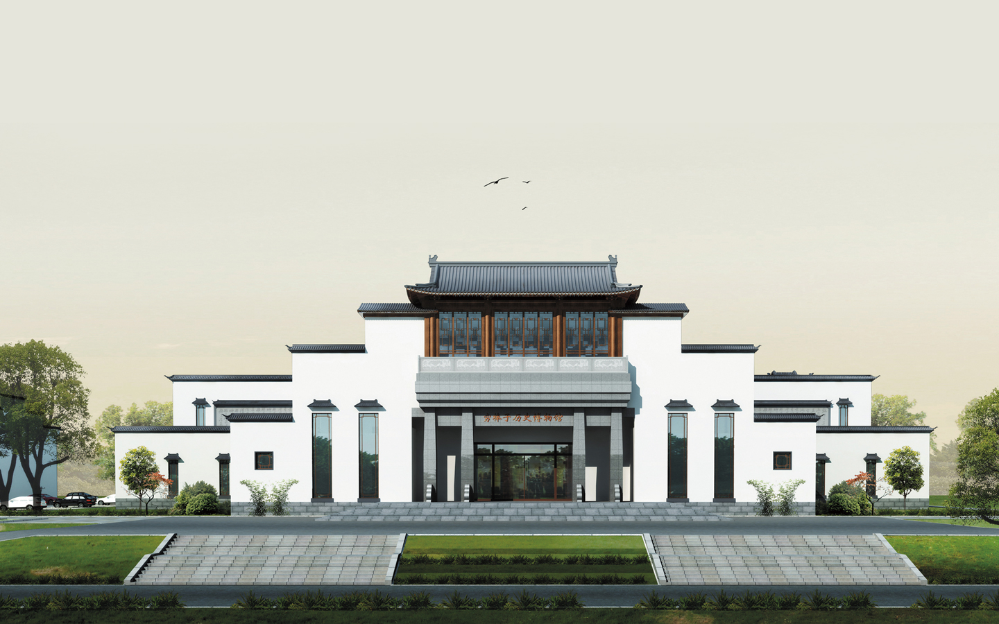 遵化市西铺穷棒子历史博物馆
