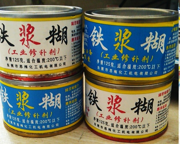 SM铁浆糊