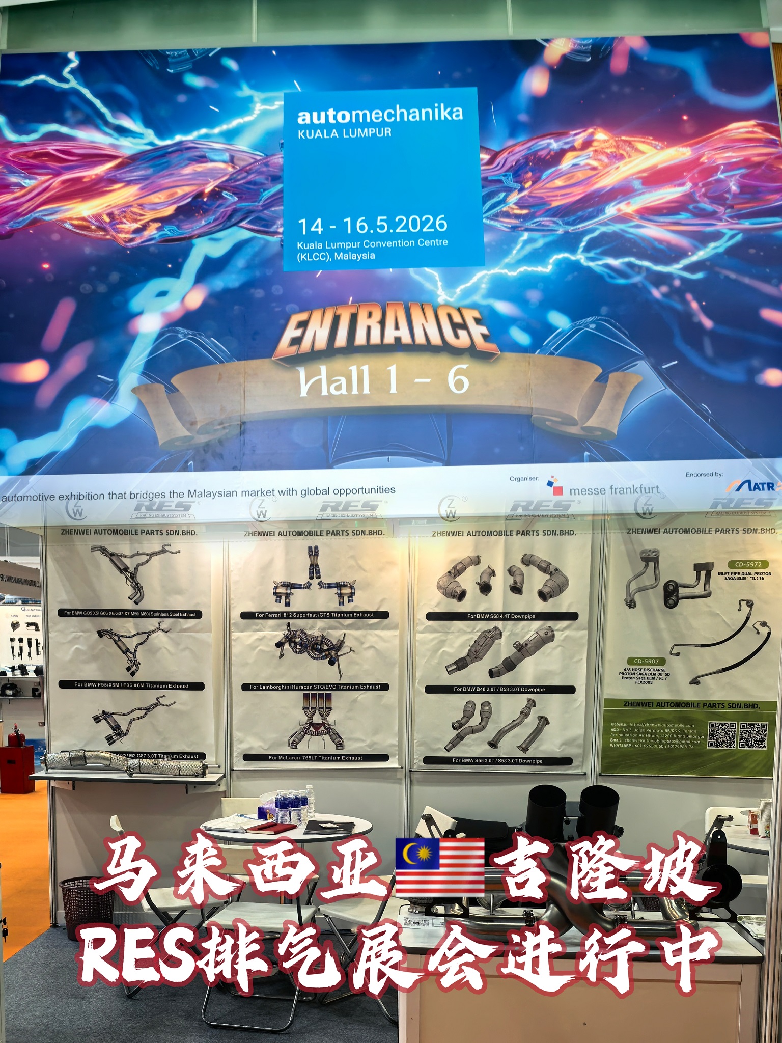 RES Racing高性能排气参加2026 吉隆坡国际汽车零配件、维修检测诊断设备及服务用品展览会