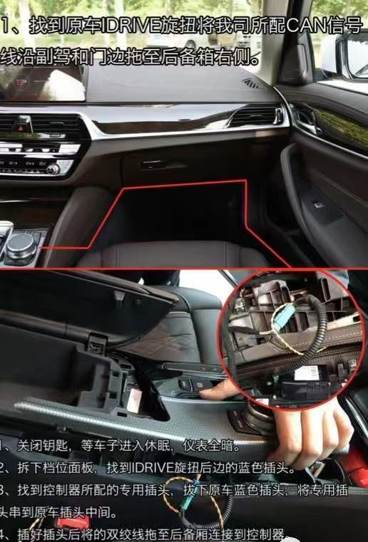 宝马F+G底盘原厂协议安装教程