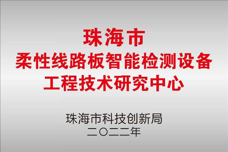 市级工程中心