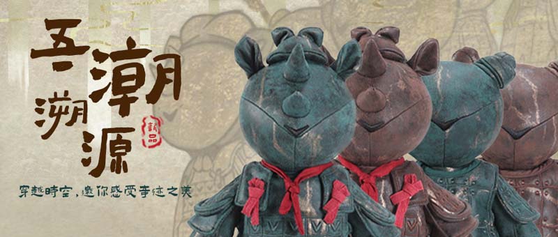 上新丨探索文明系列之秦俑：何惧孤胆 无畏向前