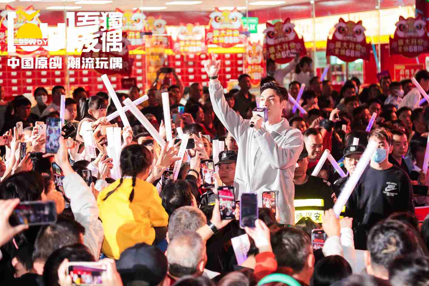 乐潮澎湃，音韵而生 | 吾独友偶潮流音乐嘉年华，艺术潮玩2024开门红！