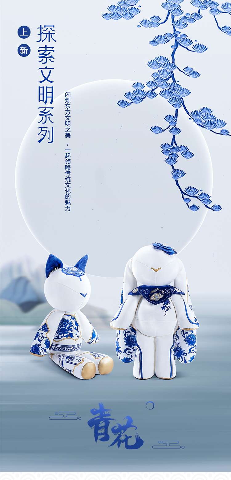 上新丨探索文明系列-青花：生生不息，永不停息